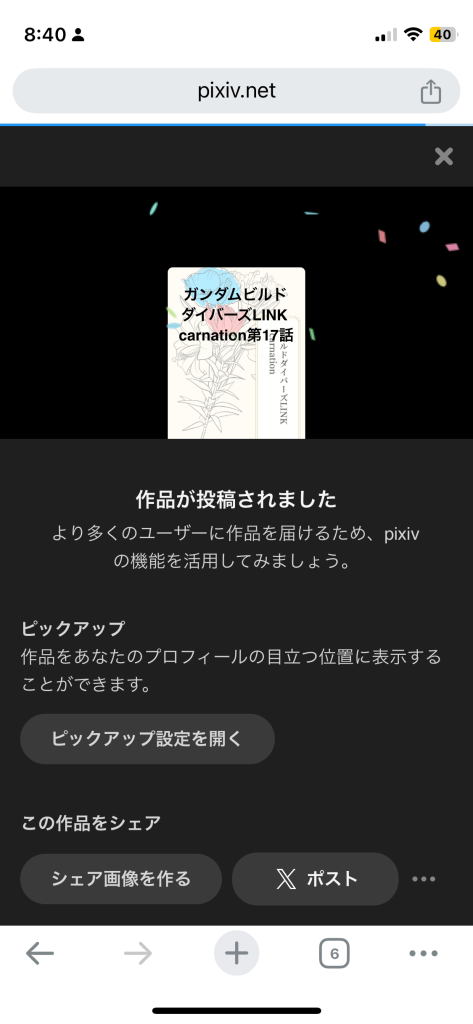 作品名：<p>第17話更新！ https://syosetu.org/novel/356502/17.html https://www.pixiv.net/novel/show.php?id=23514562</p>