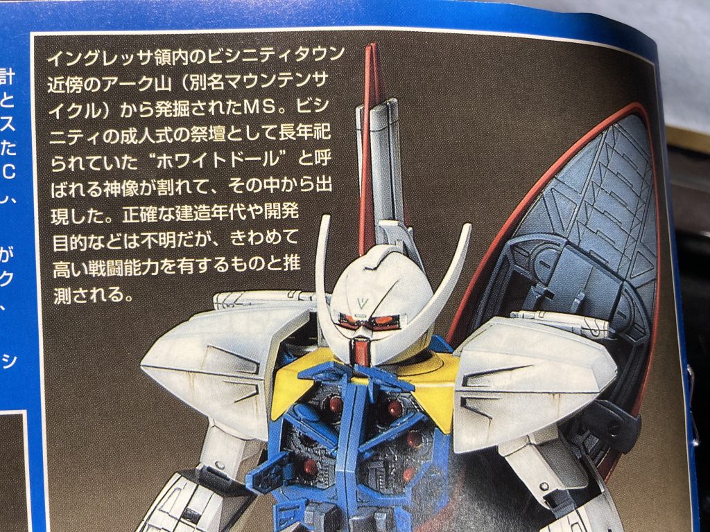 昔のMG同様設定画が描かれていたりあらゆる説明があったりと読んでるだけでワクワクする。