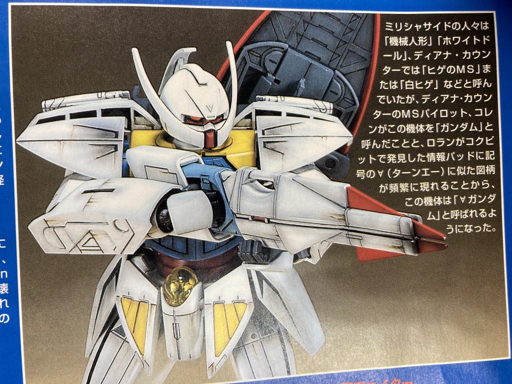 旧1/100 ∀ガンダム(そのまま組み立て)–7枚目/制作者:空々流(UЯUꓘUꓘ)@ミラノ風ゴリラ