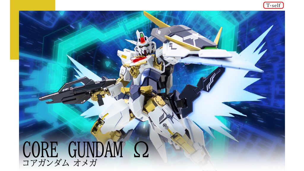コアガンダムΩ