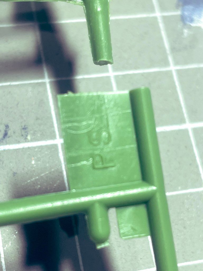 ランナーの切れ端を使って