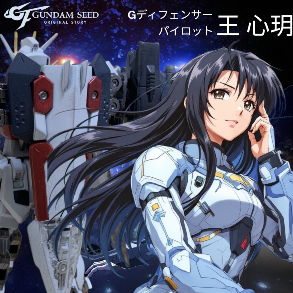 Gディフェンサーパイロット