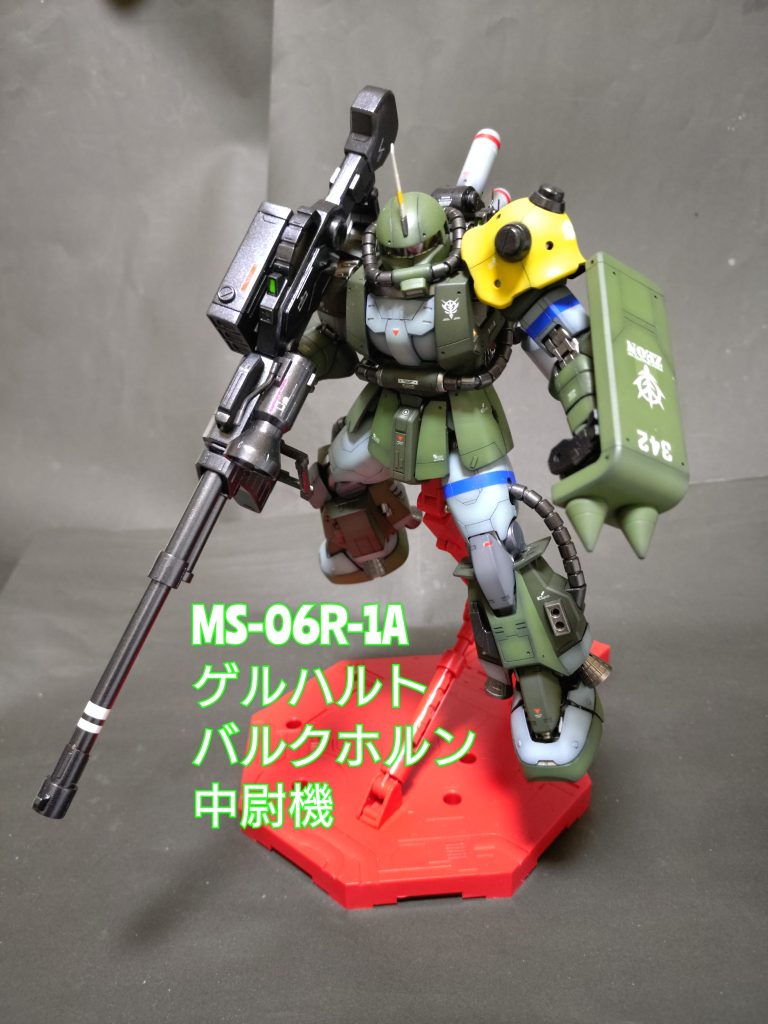 《MS-06R-1A改 ゲルハルト バルクホルン中尉機》