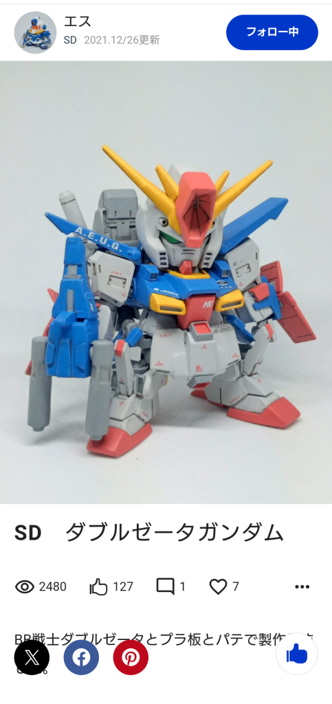 GUNSTA先輩　エス様　のSD　ダブルゼータガンダム　を軸に制作中（ 自己アレンジ付き）SDだとノーマルなのか強化型なのか。。。