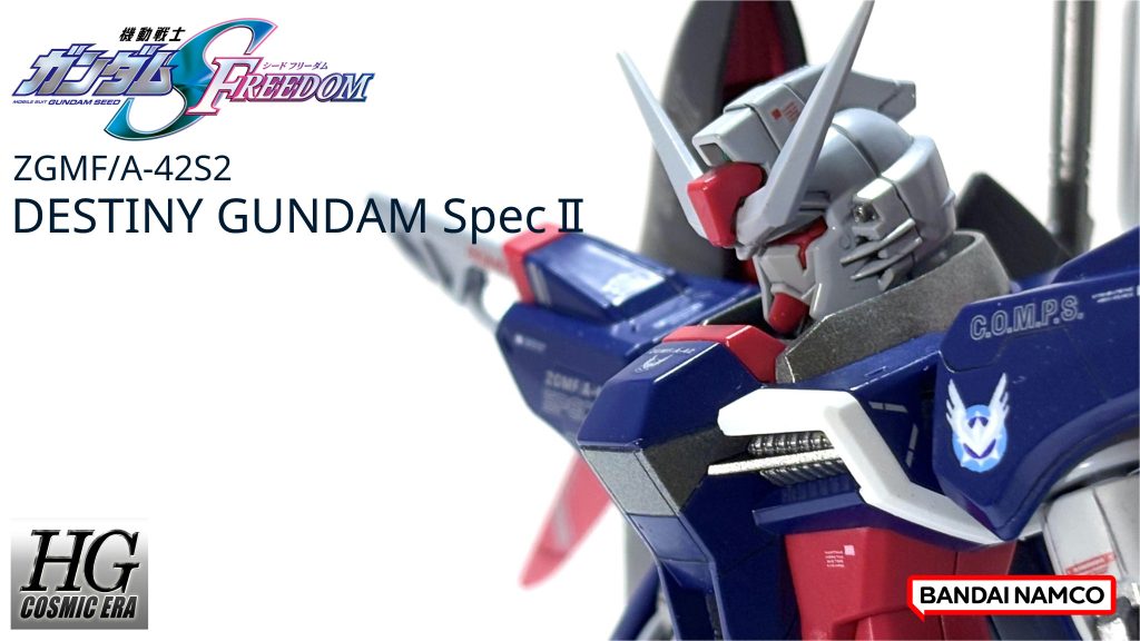 ZGMF-42S2/デスティニーSpecⅡ–2枚目/制作者：頭文字Y