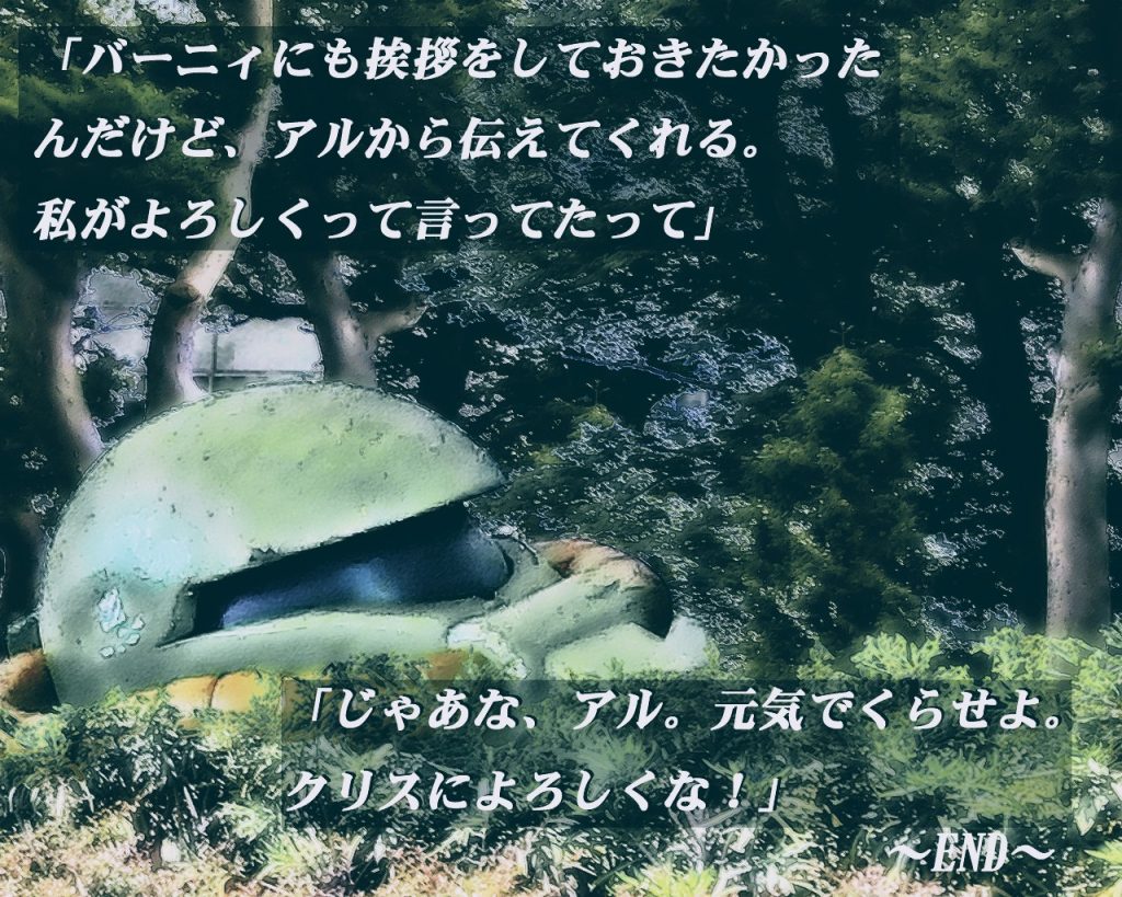 クリスチーナ・マッケンジーバーナード・ワイズマン 皆さんいかがでしたでしょうか?もしこれでアニメを観たくなってくれたら嬉しいです（*´▽｀*）ガンベでサンタ人形買えば良かったな…ポケ戦は今も色褪せない名作で通好みです。MSのデザインもミリタリー色があり、少ない話数の中で人間ドラマや一話の寒中水泳部無双やケンプ無双とか名シーンが多いです。他にも名台詞がありますが挙げたらキリがない(^_^;)では続いては年末コラム企画①「ガンダムアニメの未来を考える」です。これはいつもコメントくださるユーザーさんの所で今回新作のガンダムアニメについて語る機会があり、自分なりの解釈でコメントしました。昨今は「戦争」を舞台にしたアニメ作品は世界情勢や苦情等の関係から作りづらいそうです。ですが機動戦士ガンダムから戦争をなくすと、本来のガンダム作品がガンダムでなくなるのでは?と思います。そんな事を思いつつガンダムも時代に合わせた「令和のガンダム」が求められるのも必然な流れかと考えました。なので今後、いくつか令和ガンダムが作られるとしたらこんな感じかと勝手ながらイメージしてみました（´(ｪ)｀）