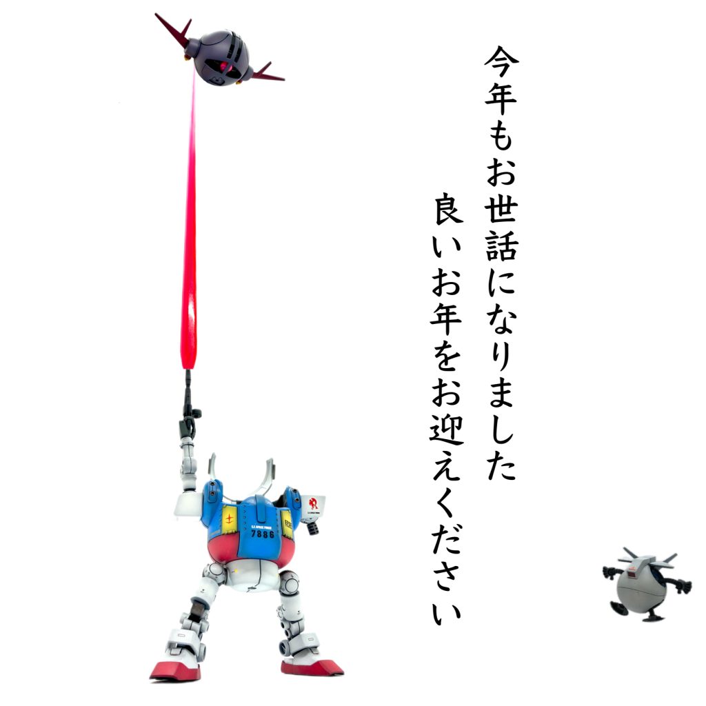 また来年〜٩( ᐛ )و