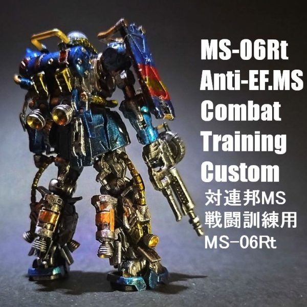 MS-06Rt 対連邦MS戦闘訓練用高機動型ザク＜アーティファクト＞