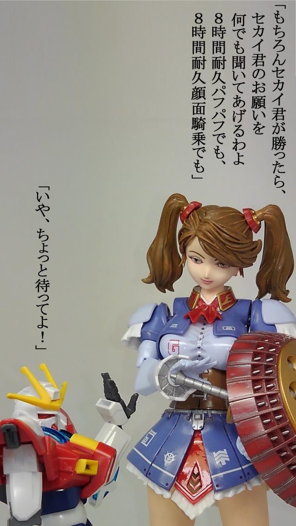 はいぱーギャン子 ＆ セカイ君–6枚目/制作者：TOMSIM