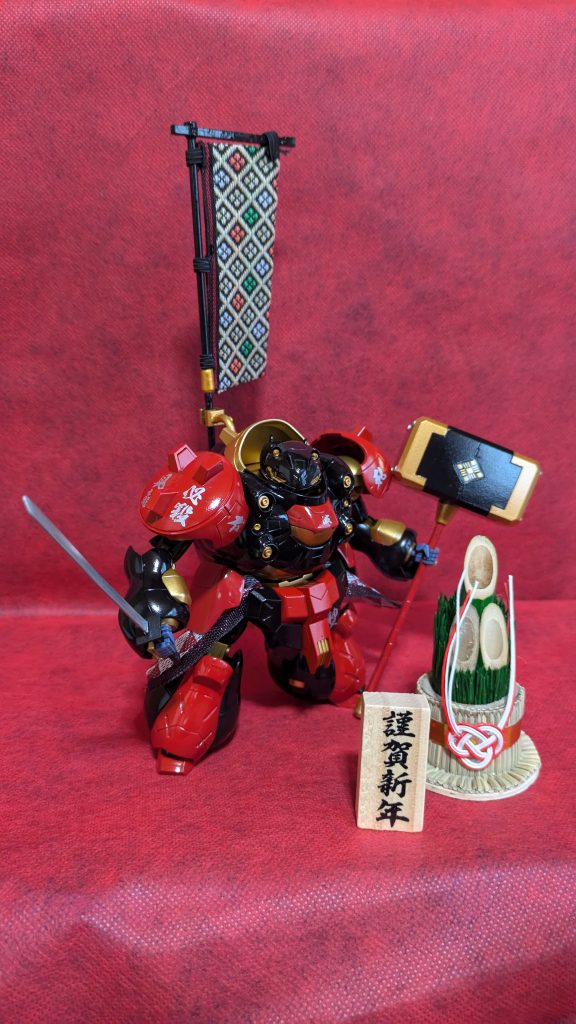 明けましておめでとう御座います。　–2枚目/制作者：サンタ