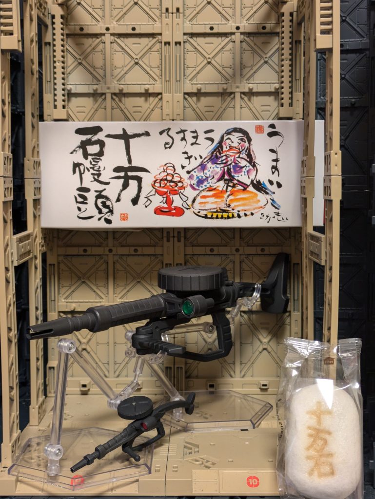 でかいデカすぎる十万石まんじゅう メガサイズ ザクマシンガン–7枚目/制作者:SAYAKAFU