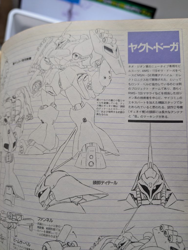 参考にした設定画。ここまでシャープな顔にするスキルがまだ足りない。最後まで御覧いただき有難う御座いました。