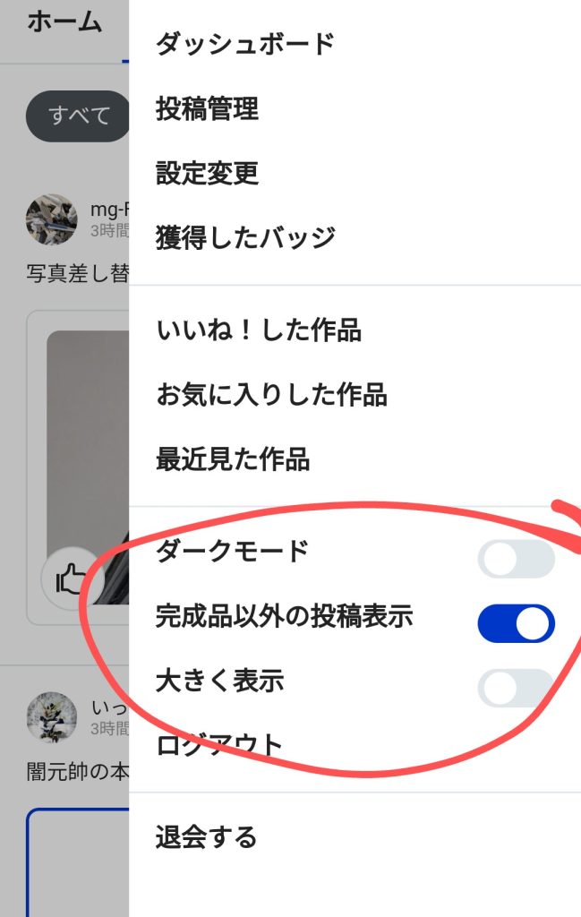 作品名：周知！！<p>つぶやきに関する変更で、フォロー中の制作中とつぶやきが表示されなくなっています!! 追記、つぶやきのページ上部にフォロータグ？があるので、フォローさんのつぶやきもまとめられるみたいです！！ 結構大幅な変更だと思うので、ぜ […]</p>