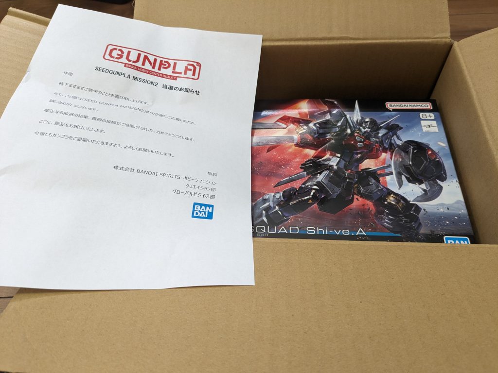 着弾時。SNSのキャンペーンに当選したのは初めてでした!