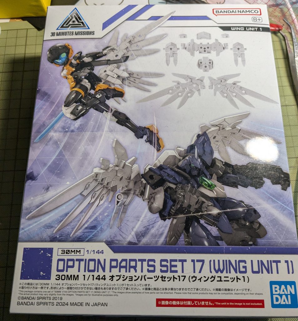 こちらのウイングユニットになります