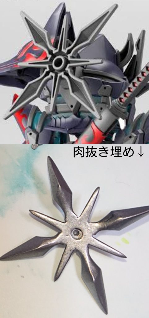 手裏剣の裏を埋めるのはかなり苦労しました