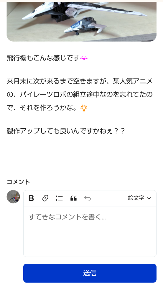 作品名：<p>こんばんわ。 先程の完成投稿ですが、コメント頂いてるようですが、マイページからは見えてません😣 皆さんは見えてますか？？ 運営さん、バグ修正お願いします🙇</p>