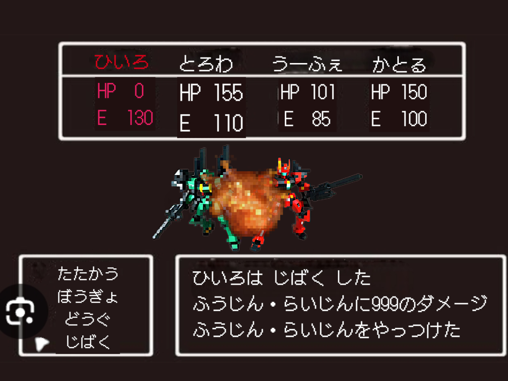  おや、ふうじん・らいじんのようすが・・・  