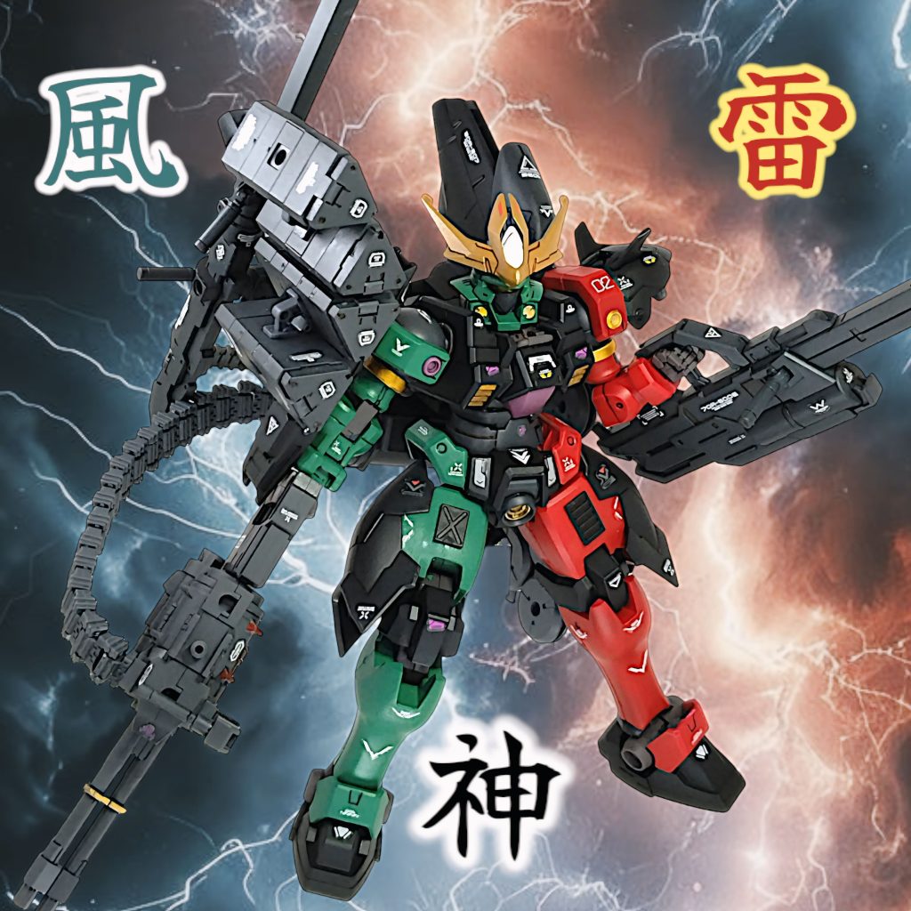 風  雷  神 
