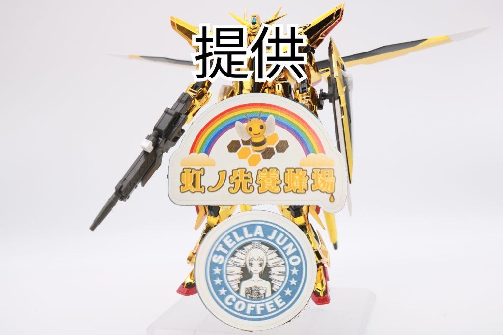 あなたの心開く 虹ノ先養蜂場大きな愛を 確かな味を ステラジュノ