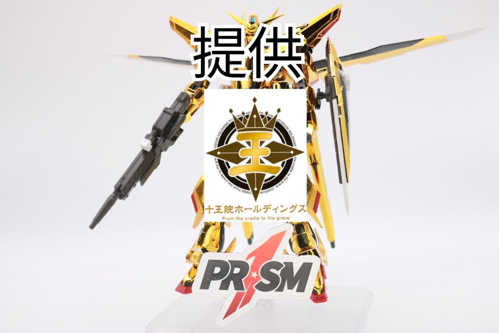 ゆりかごから墓場まで 十王院ホールディングスプライドをかけた戦い プリズム1の提供でお送りします