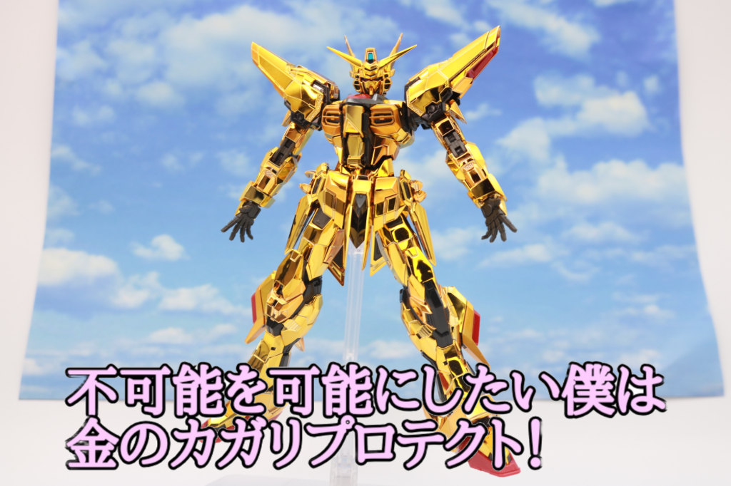 【新発売】カガリプロテクト 新提案【ヤタノカガミ配合処方】つ–3枚目/制作者:うぉずりゅー