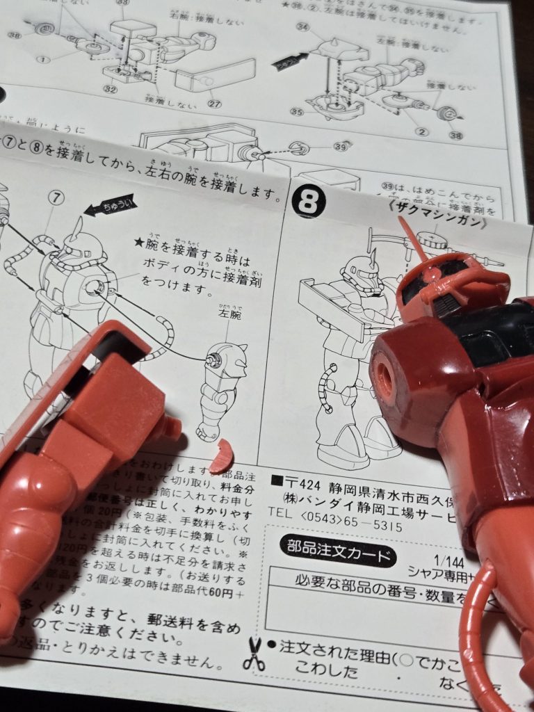 当時のトラウマが甦る鬼門？の腕接着でやらかして固定パーツを中でパキッと…orz 