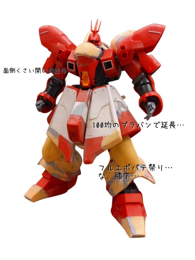 (やべゴミになるっ)慌てて作り始めた11月頃。プラバン延長、エポパテ盛り付けなど、シルエットを変えて…飽きる…あーもーお腹いっぱいー