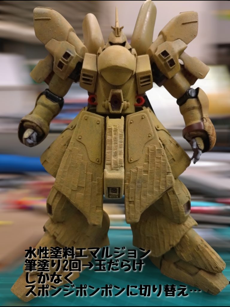 12月下旬…(すぐ完成させるぞっ!)と気合を入れる。水性塗料も今回で2回目のチャレンジ。。。「水性エマルジョン」というのモノを無作為に選びましたが。。。。以前の「水性」塗料とは異なりすぐにダマダマヨレヨレになるハプニング………仕方なくスポンジポンポンで鋳物風に変更し。。。。。そして……ぁぁぁ年を越す……