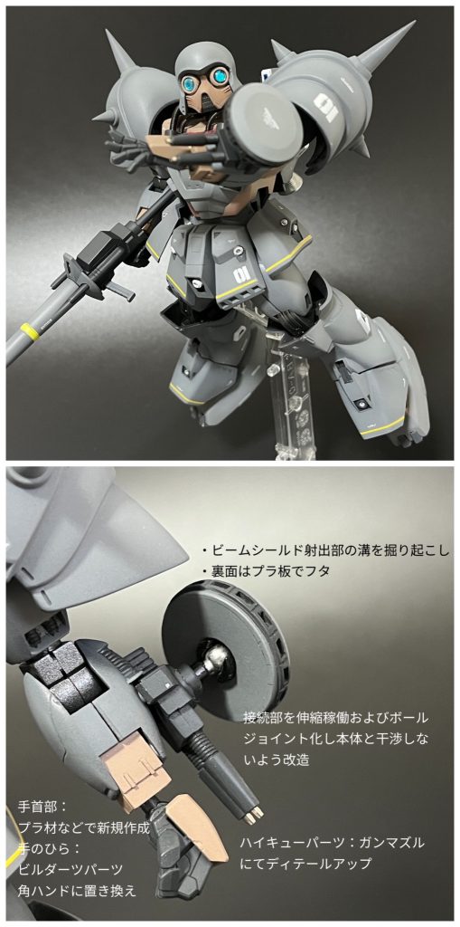 ビームシールドユニットは細かく手を加えました。やっぱり射出部はかっこよく見せたいので、溝を掘り起こしましたよ^^マイナスドライバを火であぶって押し付けてから、彫刻刀などで成形しています。