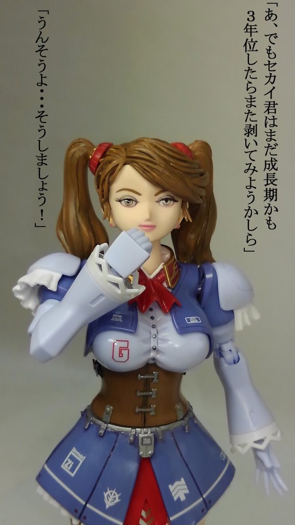 セカイ君、逃げてー！最後までご覧いただきありがとうございました。