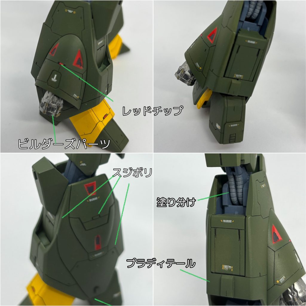 脚部ディテールアップ状況その②