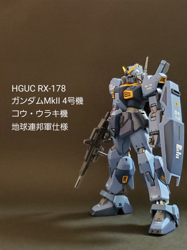 HGUC ガンダムMkII4号機(コウ・ウラキ機)