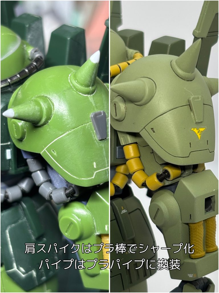 肩スパイクはプラ棒で延長、シャープ化。動力パイプはプラパイプに換装したした。