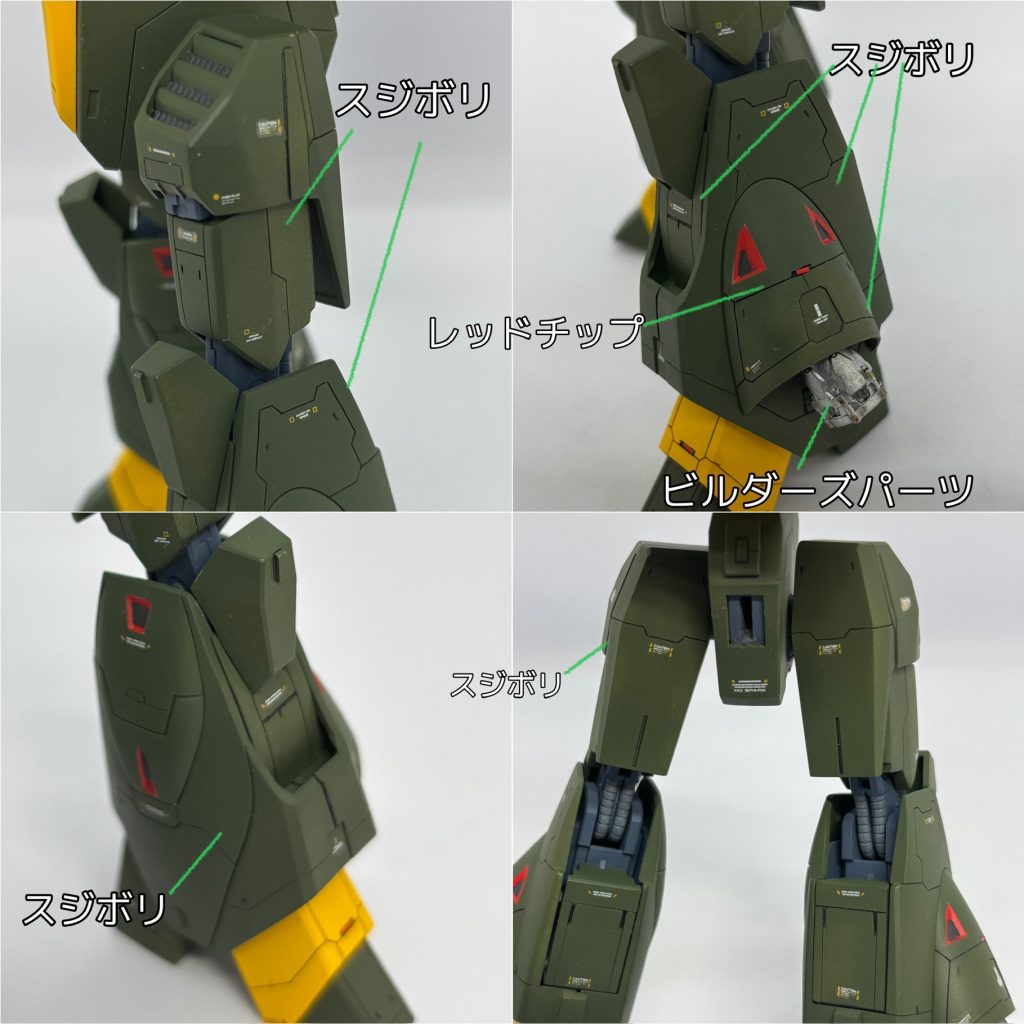 脚部ディテールアップ状況その①