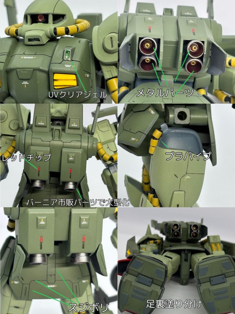 その他、ディテールアップの状況です。