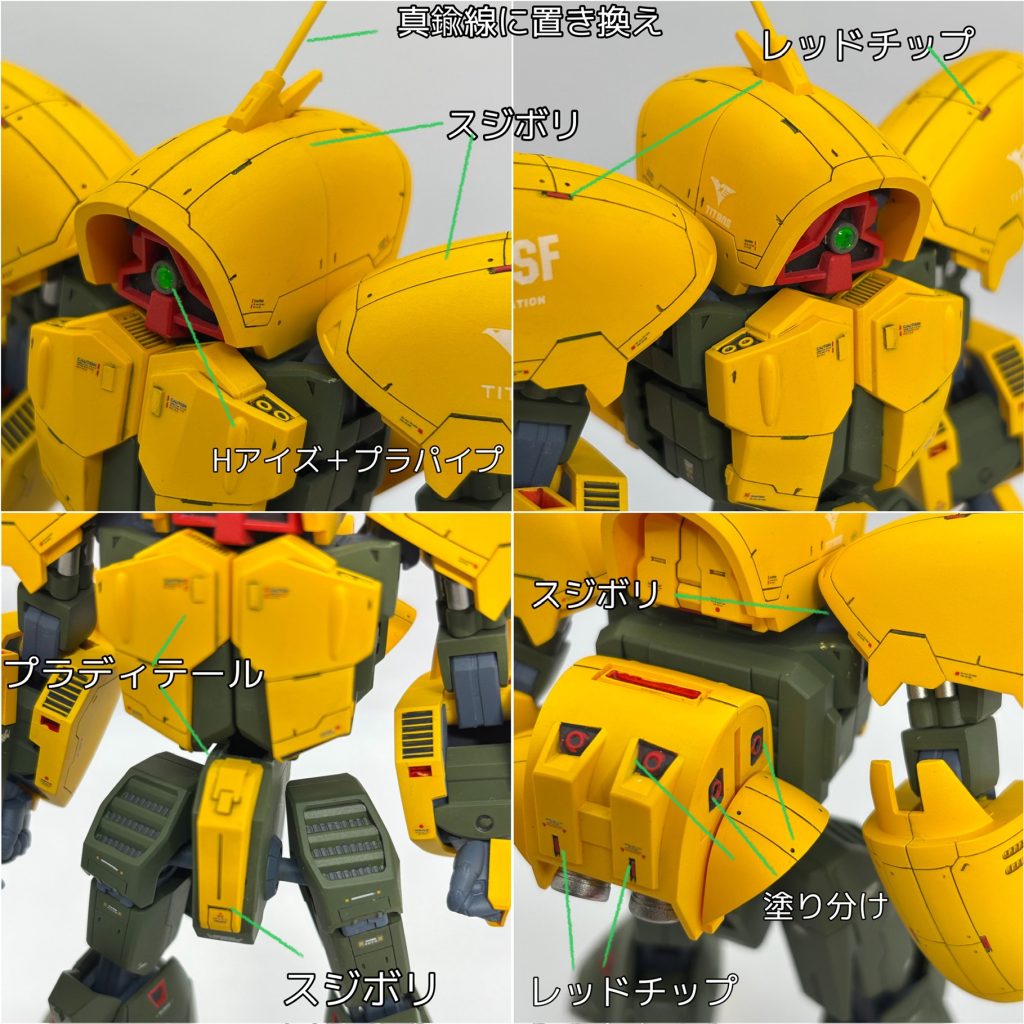 頭部、胴部ディテールアップ状況です。