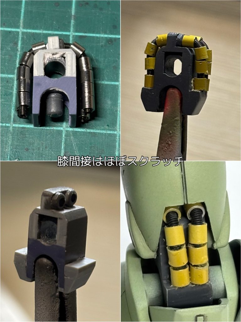 膝間接は動力パイプをメタルパイプに置き換えるため、スクラッチです。