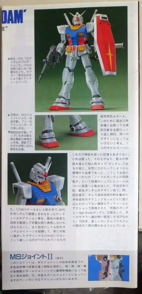 この写真のガンダムに制作しようと 皆さま挫折していた模様