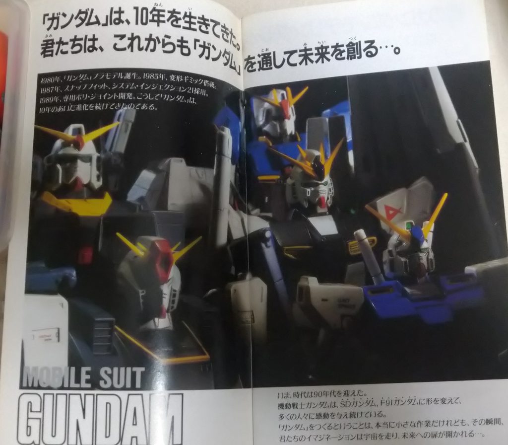 MG　　HGUC　  の　　無い世界感 プラモデルのハードルって棒高跳び並み って言っても過言では無いでしょうね。 現代最高〜