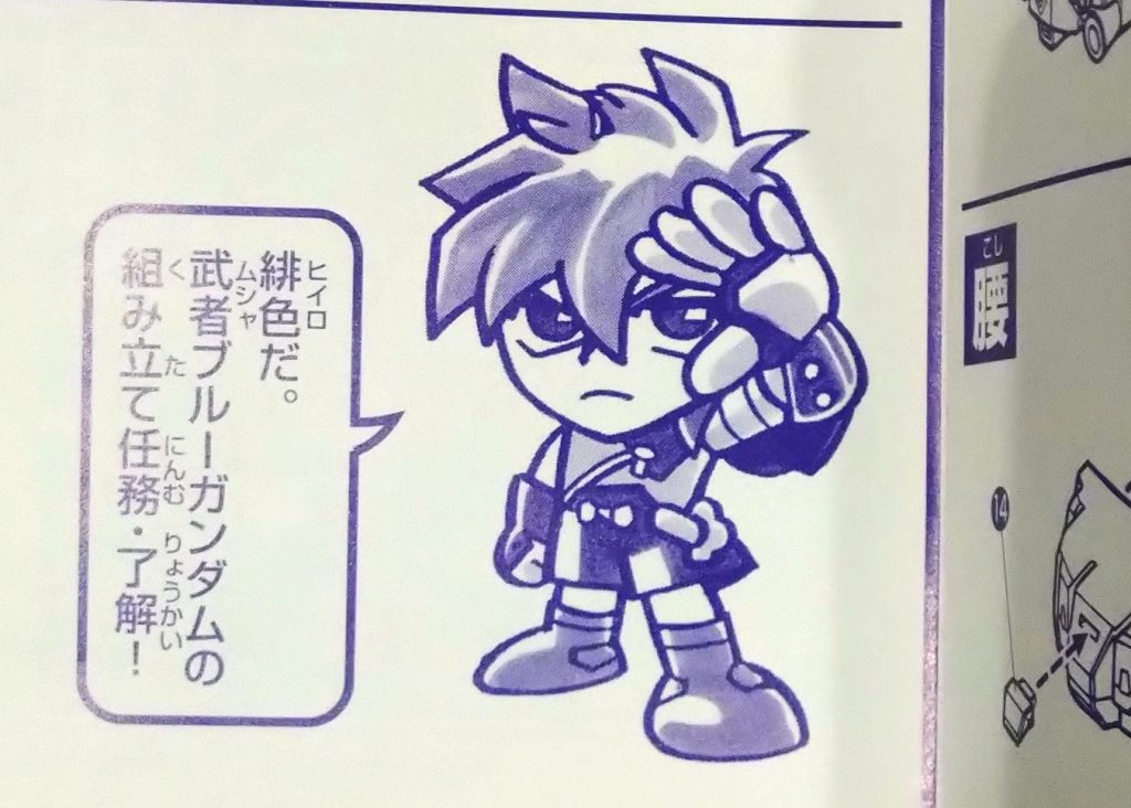 設定がアレですが。。。※協力 コミックボンボンなら良し