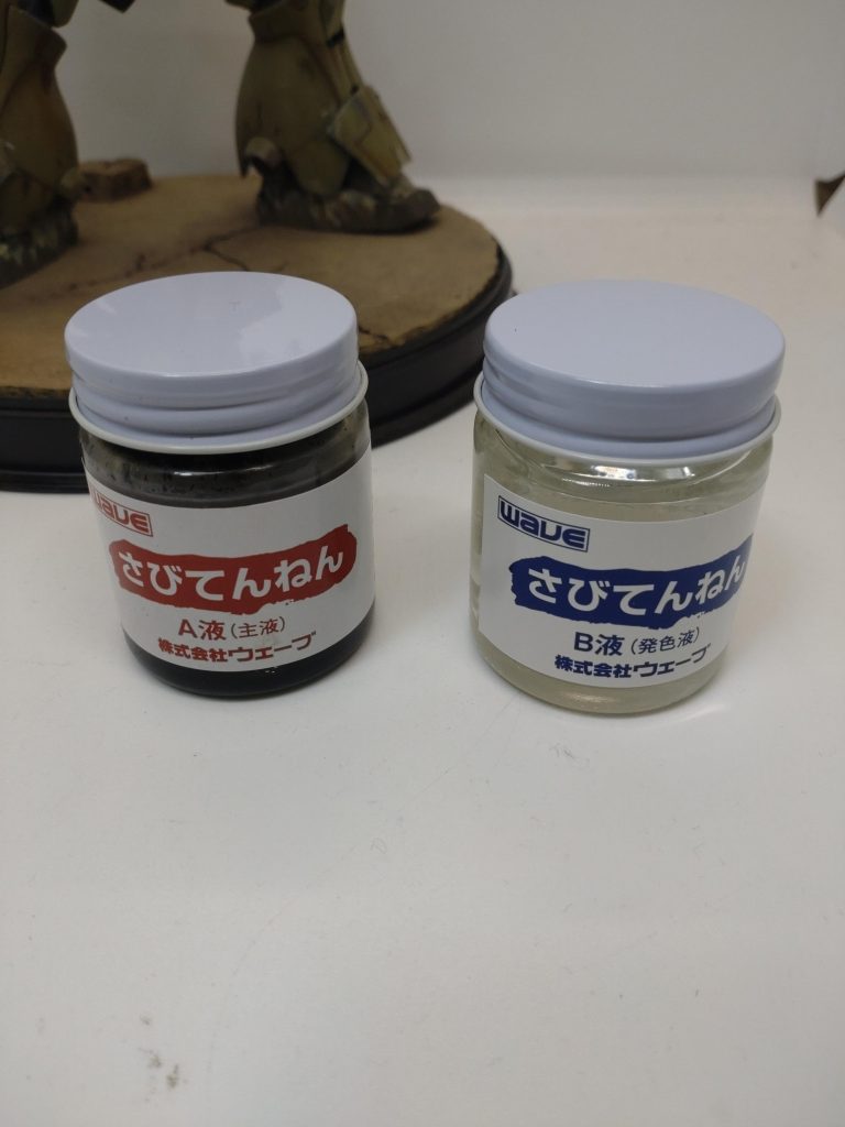 使い方としては、まずＡの液体を錆びさせたい部分に塗ります。そして乾燥させた後に今度はＢの液体を塗り込みます。そして数時間〜数日放置します。はい、それだけです。どうやらＡ液には金属粉が混ざっているようで、それにＢ液が反応して酸化、塗料自体が錆びていくためにどんなものでも錆びついていくカラクリみたいです。