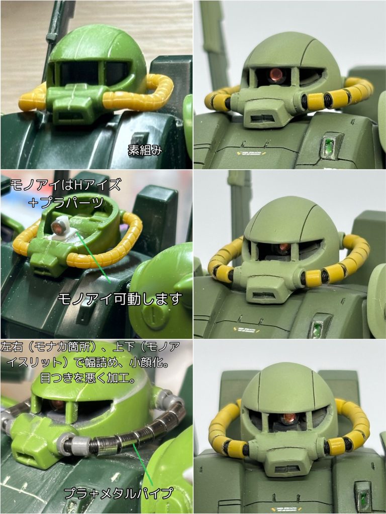 頭部は左右(モナカ)、上下(モノアイスリット)で幅詰めし小顔化、目つきの悪い印象に仕上げました。モノアイはHアイズ+プラパーツで稼働左右に可動できます。動力パイプはプラ+メタルパイプに換装しました。