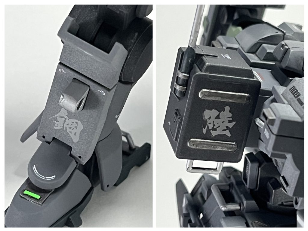 陸戦型と追加装甲で硬いよってことを漢字デカールでアピール。