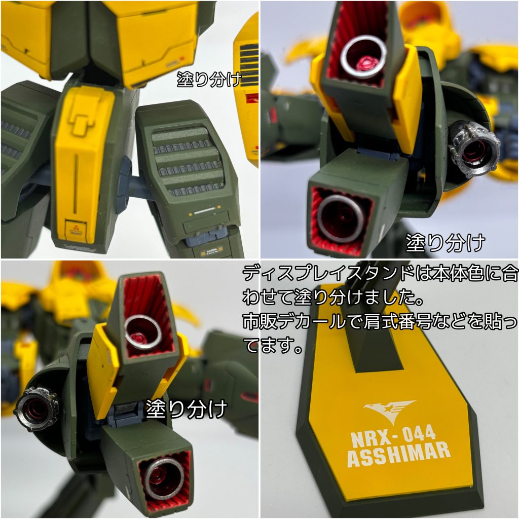 脚裏なども手を抜かずに塗り分けてます。