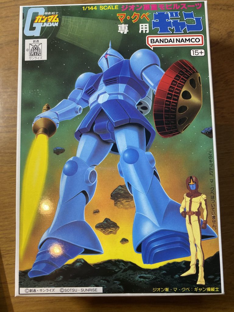 箱絵とてもカッコいい。