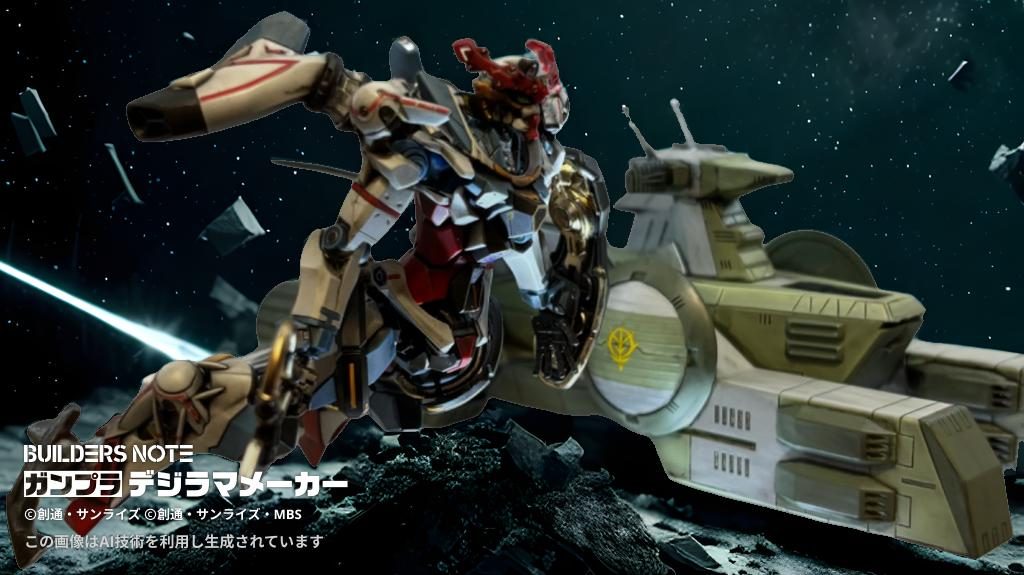 デジラマメーカーを使ったらめちゃくちゃ簡単にかっこよくなりました！