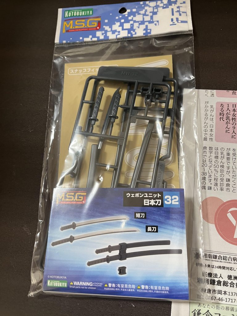 フツノミタマは売っている物を使用してます。