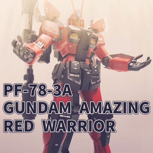 アメイジングレッドウォーリア・ガンプラ改造作品まとめ｜ビルド