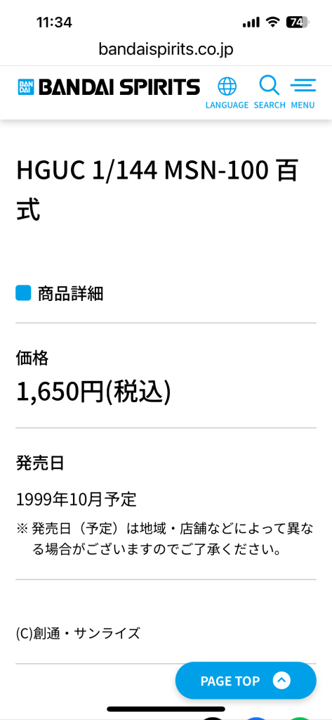 百式ゴールドメッキ–4枚目/制作者：@shoara1218